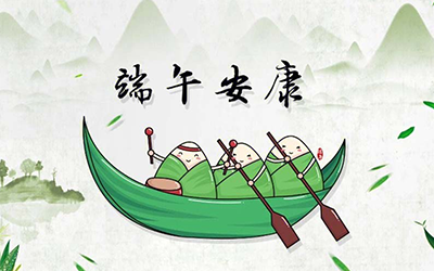 江蘇泰隆風(fēng)機(jī)制造有限公司提前祝您端午安康！